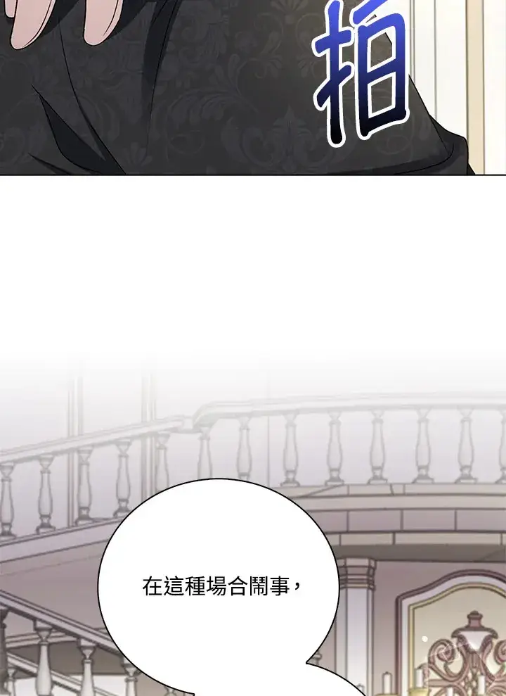 漫画《离开的决心》第35话第91张图