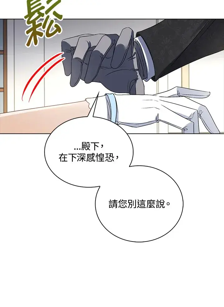 漫画《离开的决心》第35话第94张图