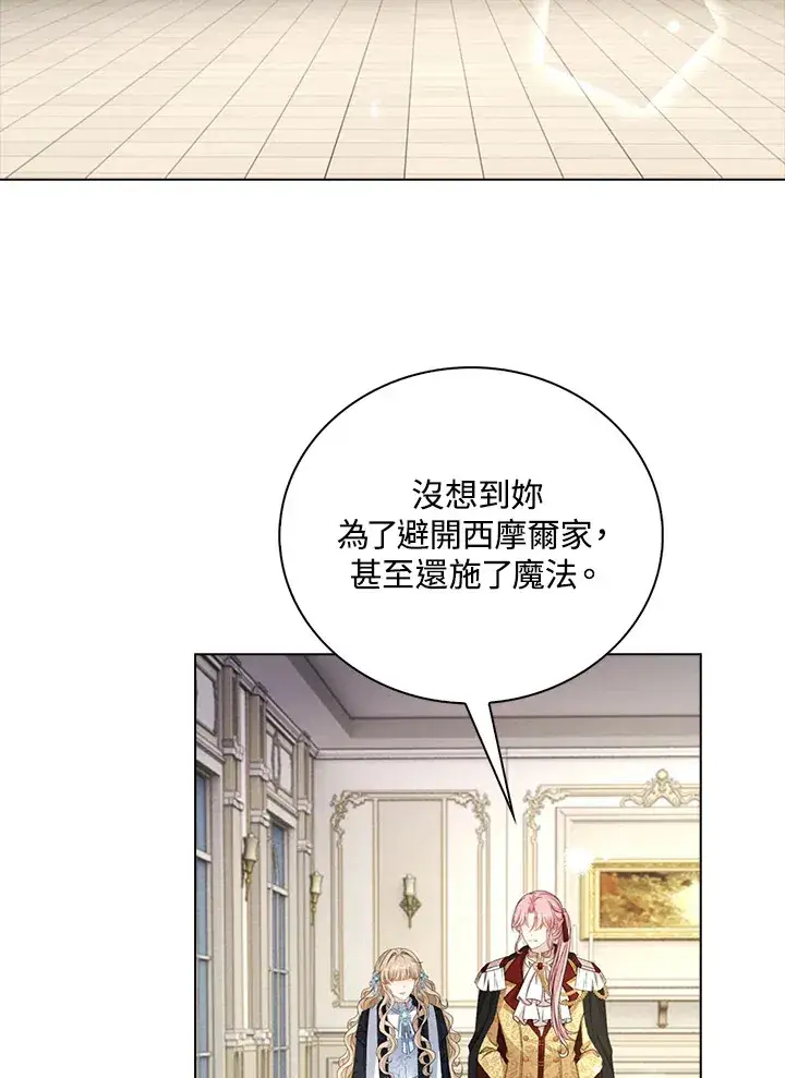 漫画《离开的决心》第35话第98张图