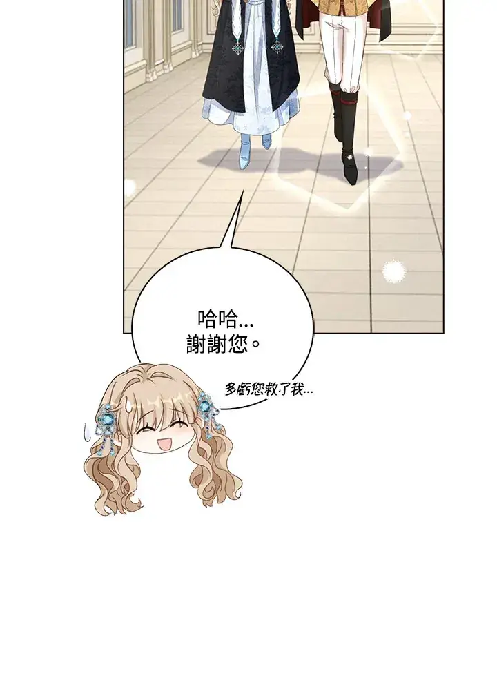 漫画《离开的决心》第35话第99张图