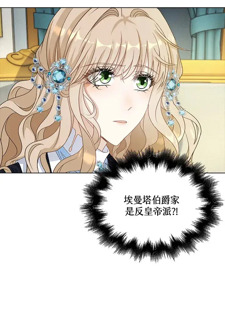 漫画《离开的决心》第36话第10张图