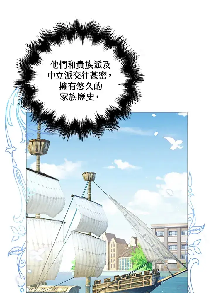漫画《离开的决心》第36话第11张图