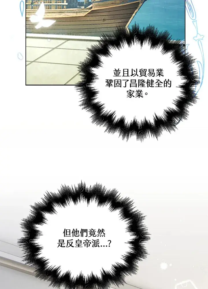 漫画《离开的决心》第36话第12张图