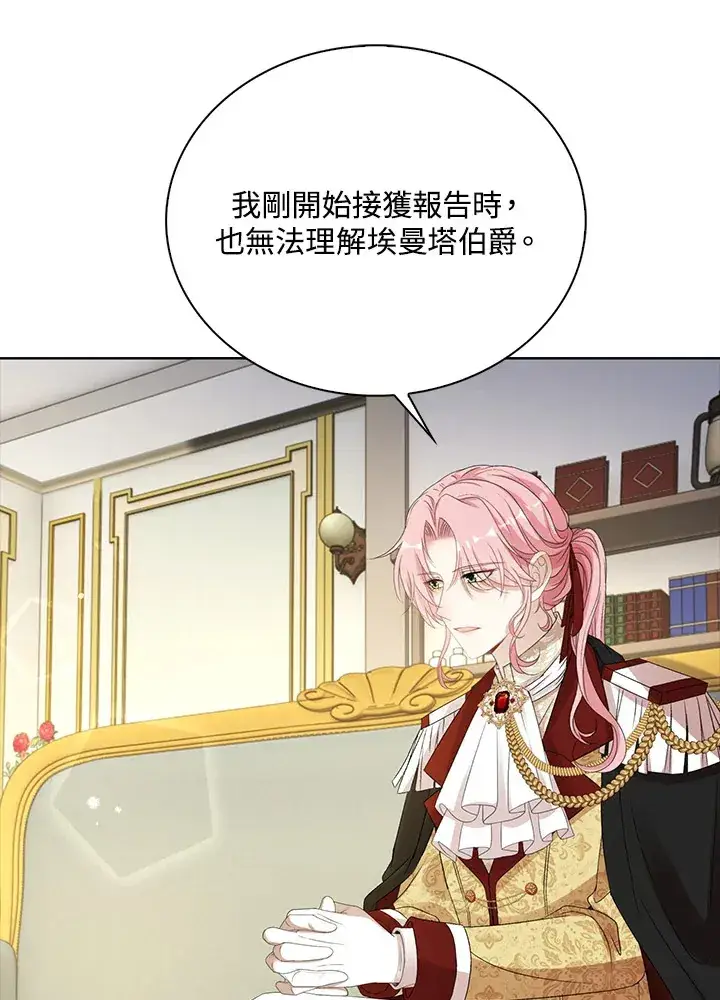 漫画《离开的决心》第36话第14张图