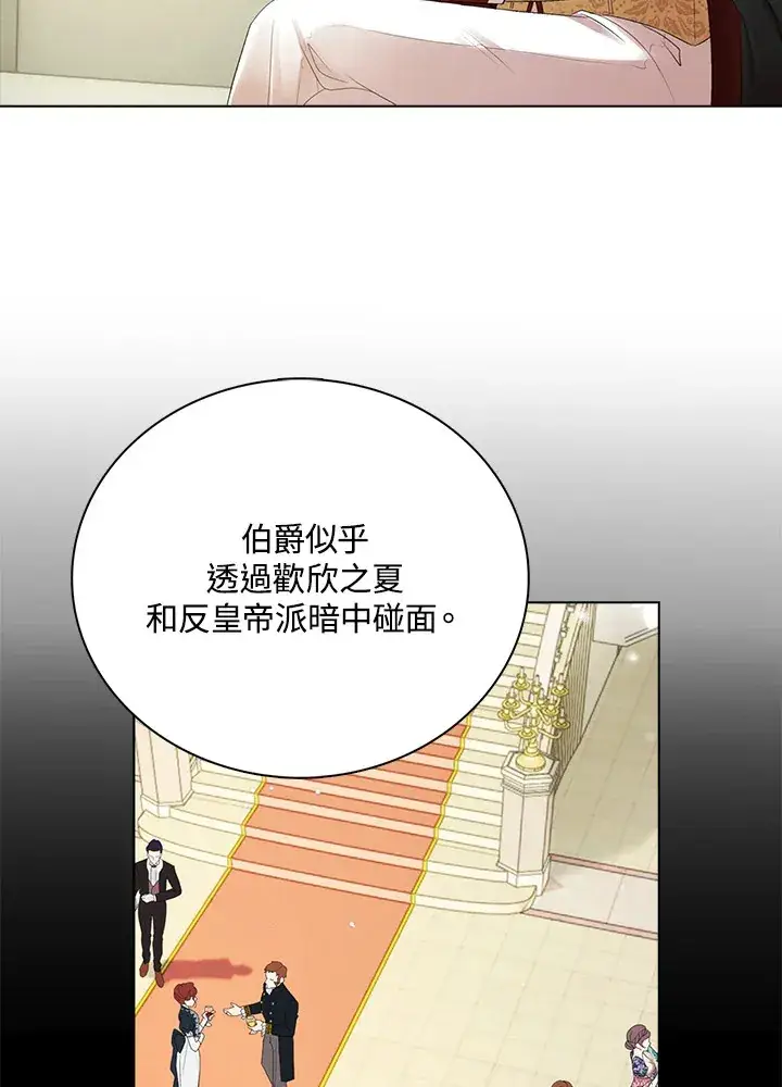 漫画《离开的决心》第36话第15张图