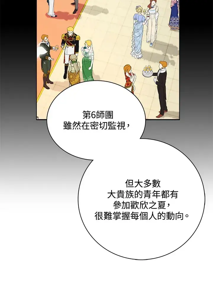 漫画《离开的决心》第36话第16张图