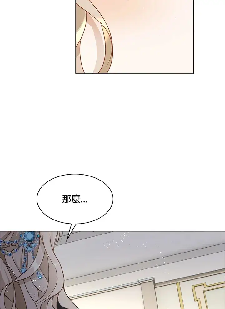 漫画《离开的决心》第36话第18张图