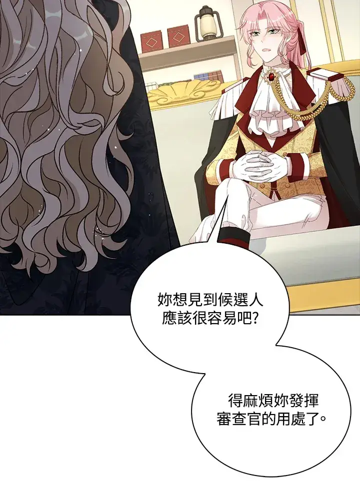 漫画《离开的决心》第36话第19张图