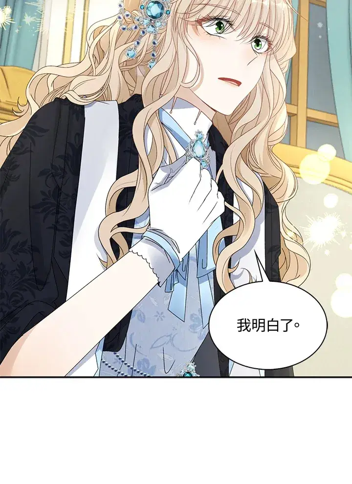 漫画《离开的决心》第36话第21张图