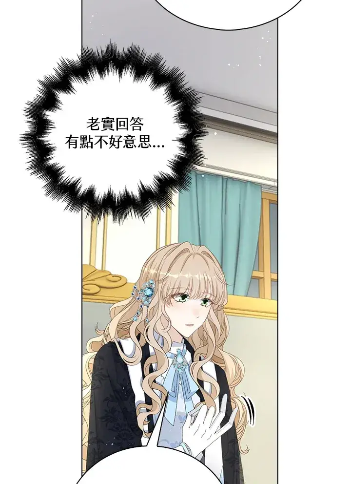 漫画《离开的决心》第36话第24张图