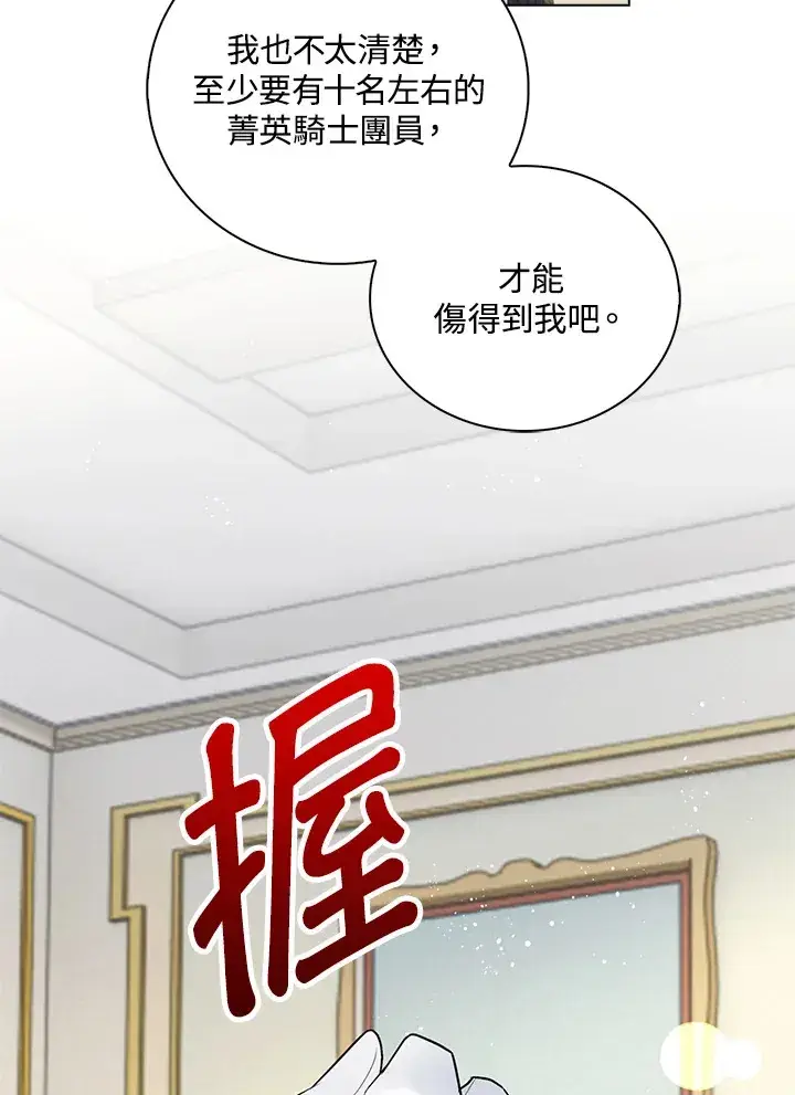 漫画《离开的决心》第36话第25张图