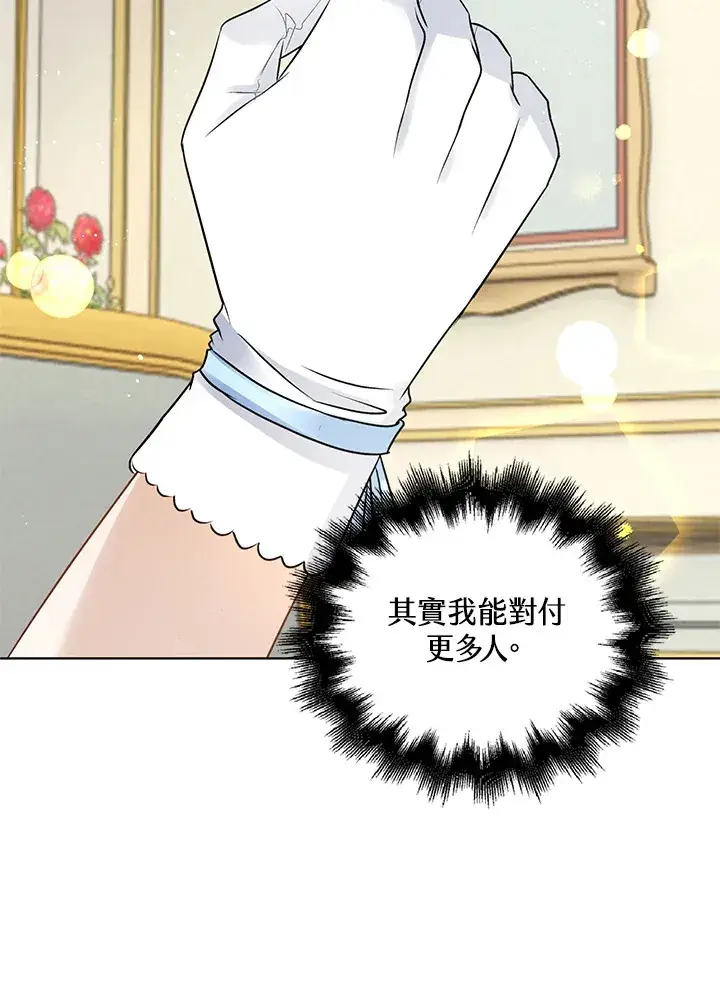 漫画《离开的决心》第36话第26张图