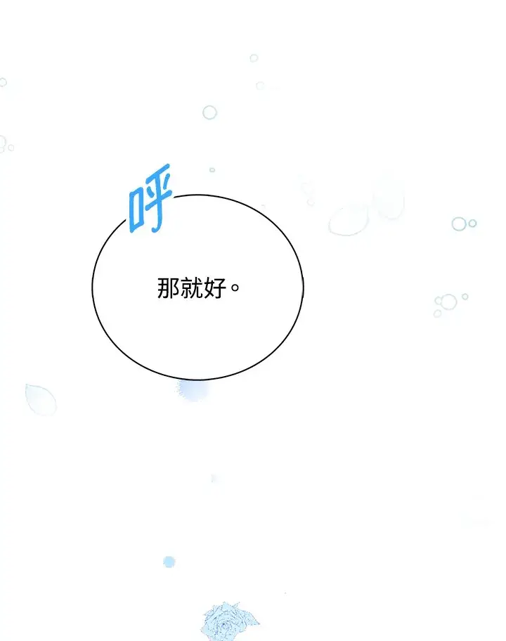漫画《离开的决心》第36话第27张图