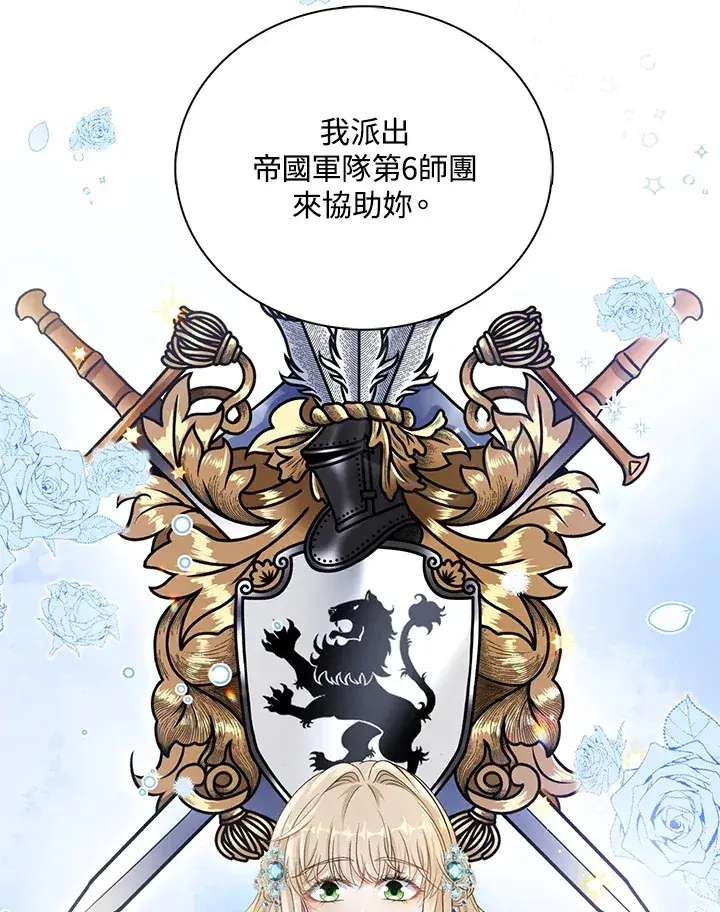 漫画《离开的决心》第36话第28张图