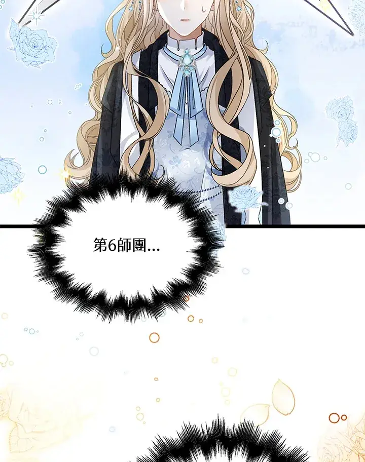 漫画《离开的决心》第36话第29张图