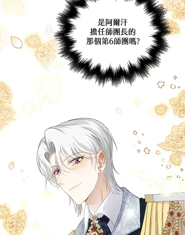 漫画《离开的决心》第36话第30张图