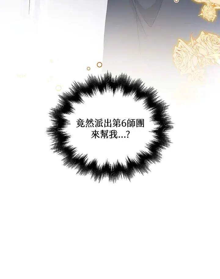 漫画《离开的决心》第36话第32张图