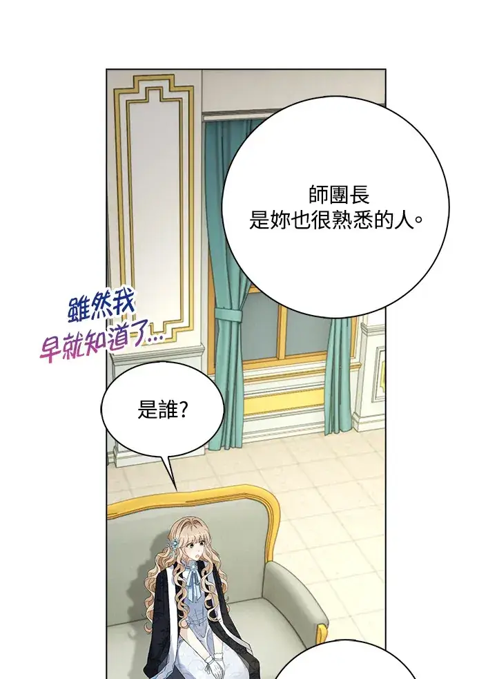 漫画《离开的决心》第36话第33张图