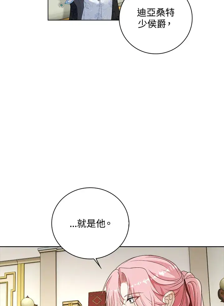 漫画《离开的决心》第36话第34张图
