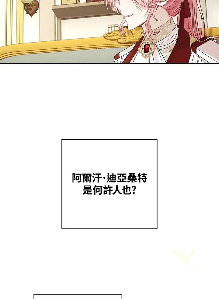 漫画《离开的决心》第36话第35张图
