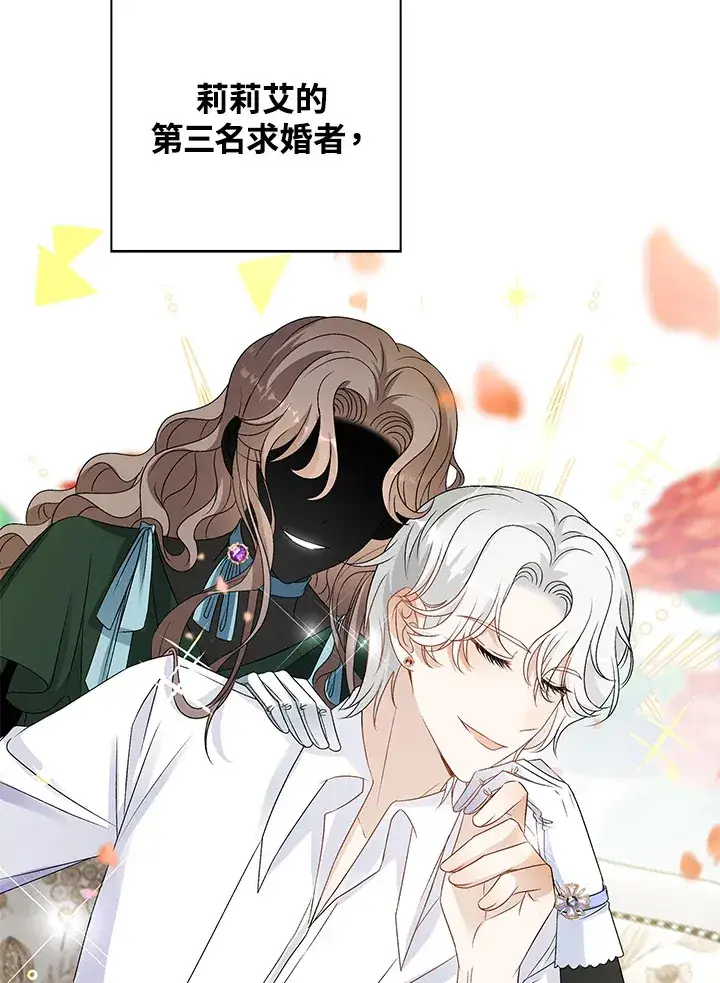 漫画《离开的决心》第36话第36张图