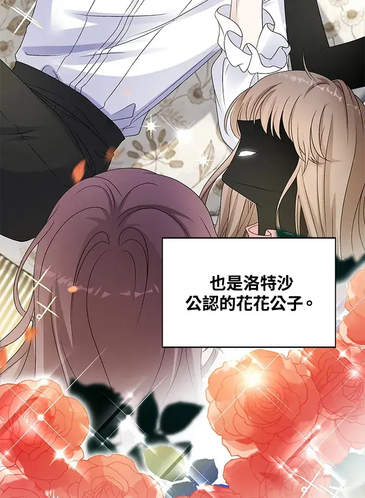 漫画《离开的决心》第36话第37张图
