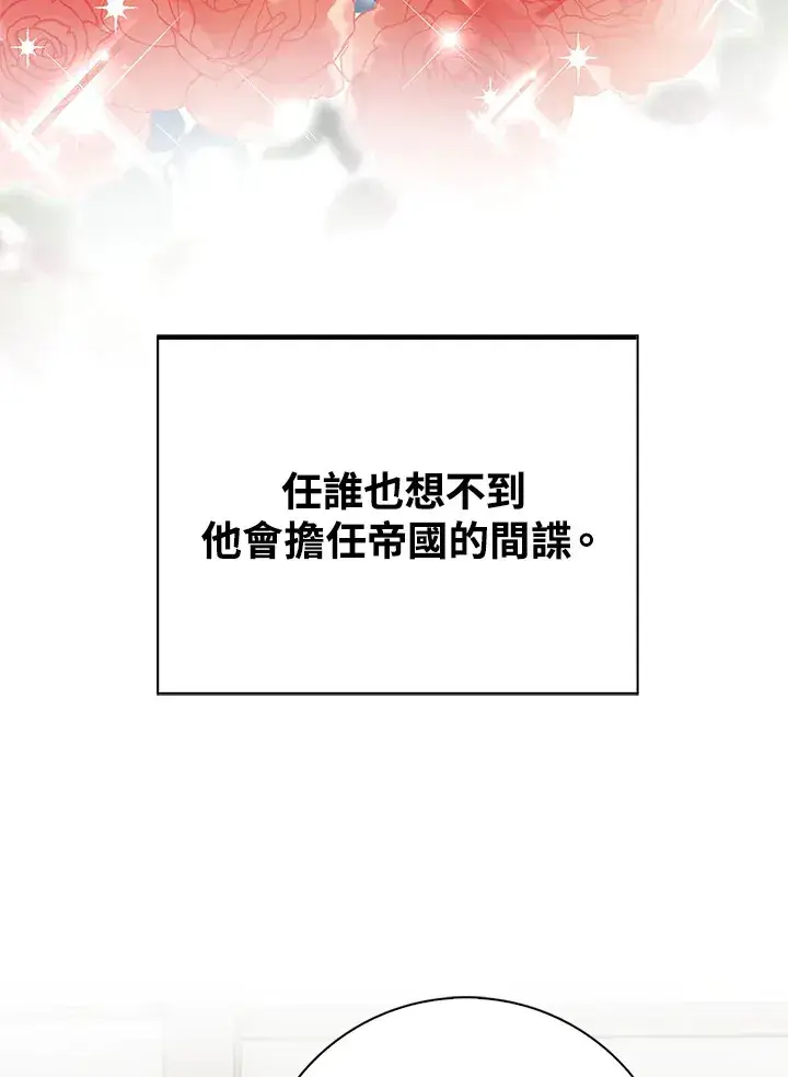 漫画《离开的决心》第36话第38张图