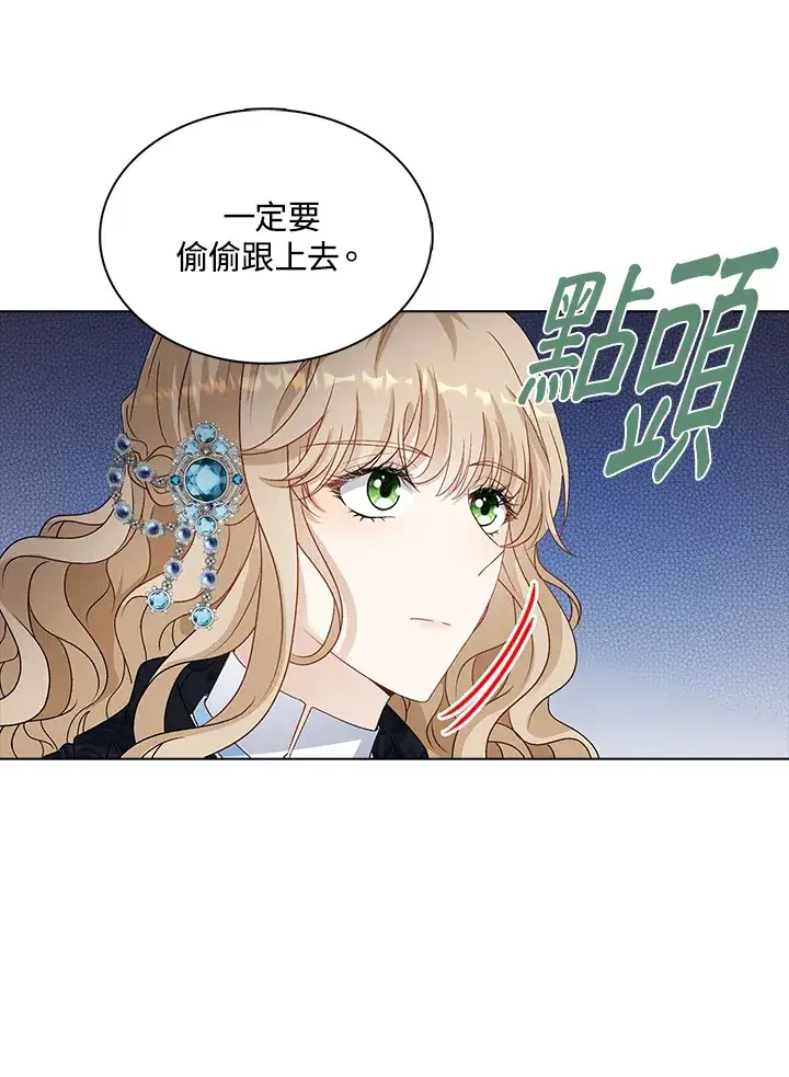 漫画《离开的决心》第36话第40张图