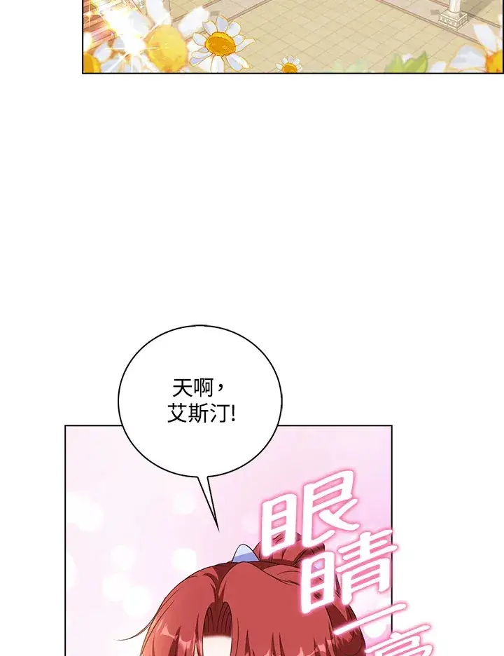 漫画《离开的决心》第36话第43张图
