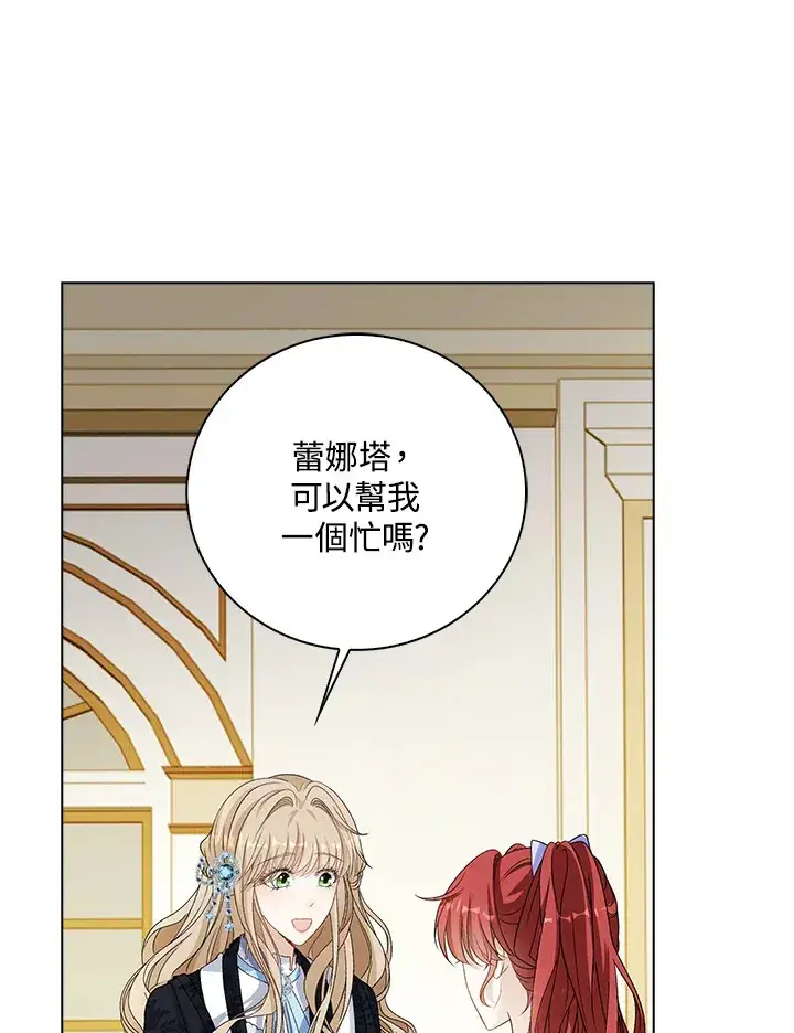 漫画《离开的决心》第36话第46张图
