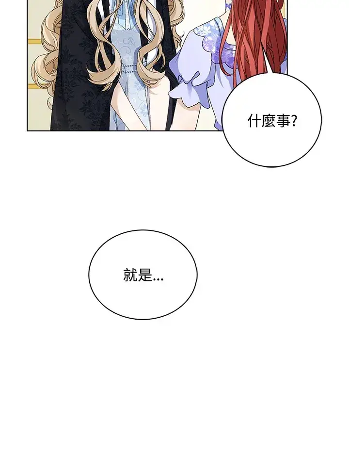 漫画《离开的决心》第36话第47张图