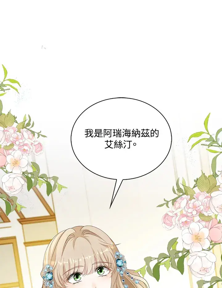 漫画《离开的决心》第36话第48张图