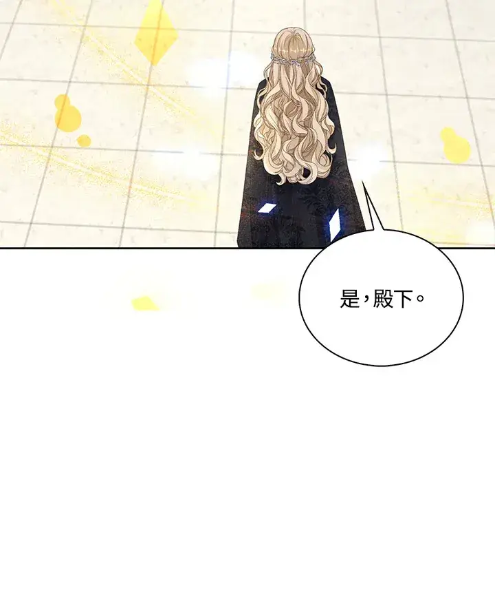 漫画《离开的决心》第36话第5张图