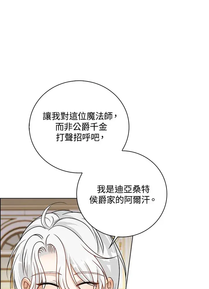 漫画《离开的决心》第36话第51张图