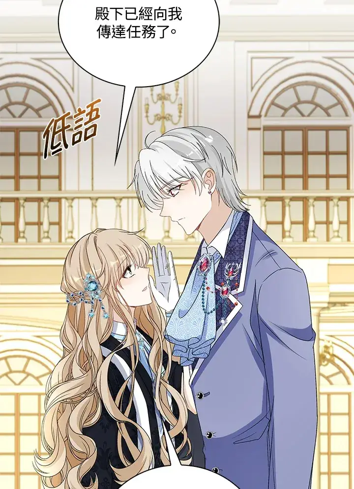 漫画《离开的决心》第36话第54张图