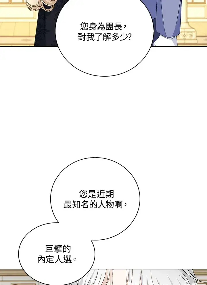 漫画《离开的决心》第36话第55张图