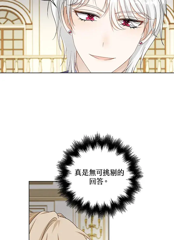 漫画《离开的决心》第36话第56张图