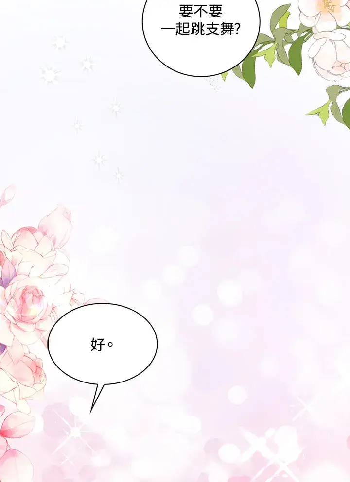 漫画《离开的决心》第36话第59张图