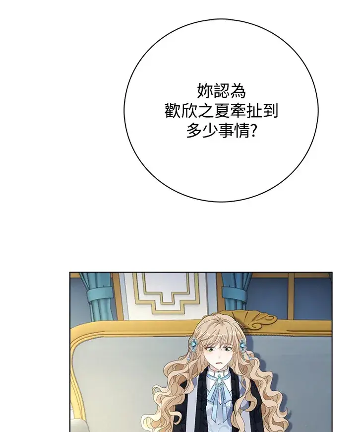漫画《离开的决心》第36话第6张图