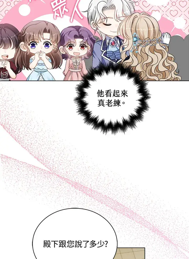 漫画《离开的决心》第36话第64张图