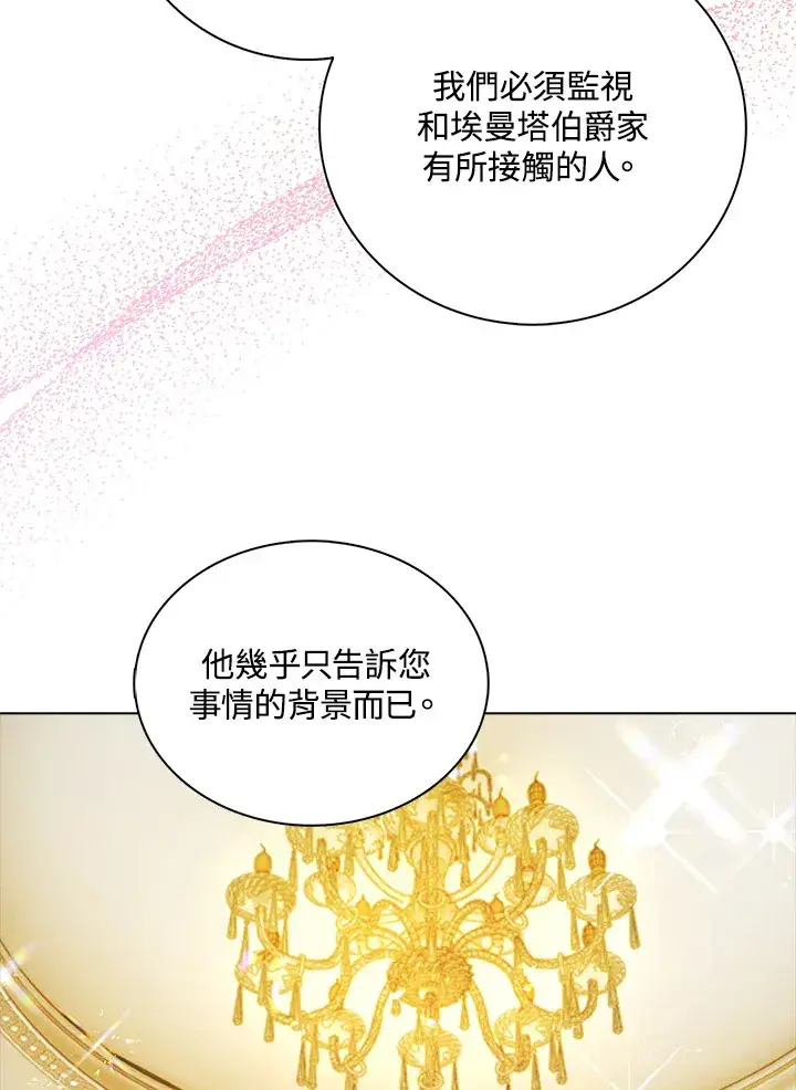漫画《离开的决心》第36话第66张图