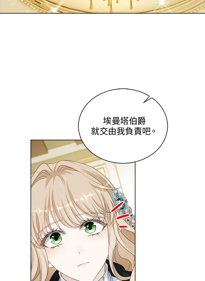 漫画《离开的决心》第36话第67张图