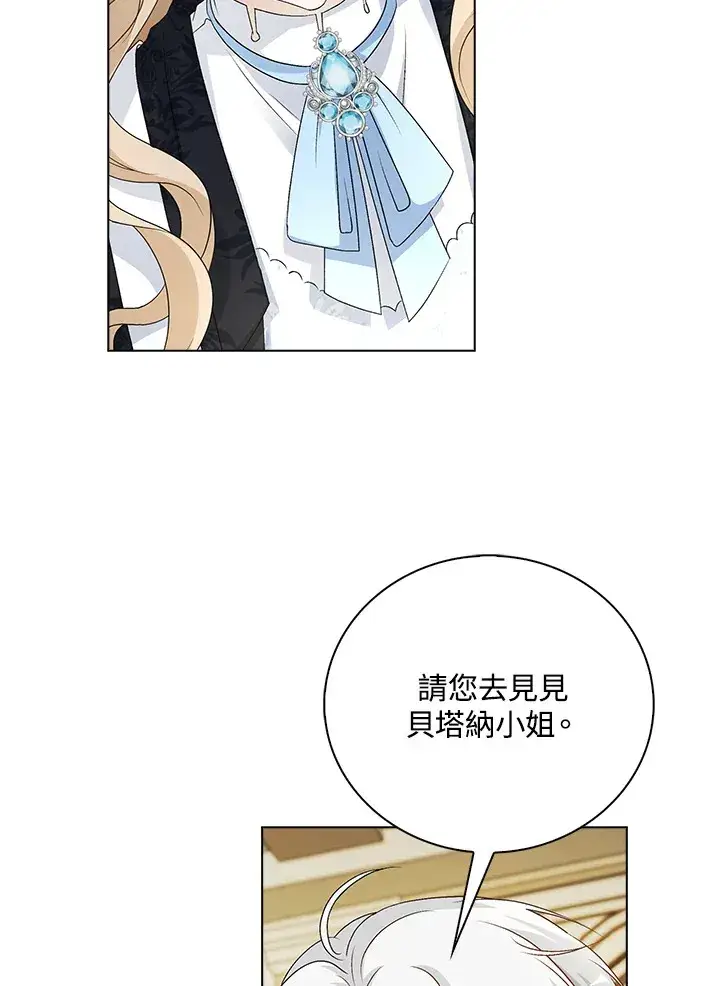漫画《离开的决心》第36话第68张图