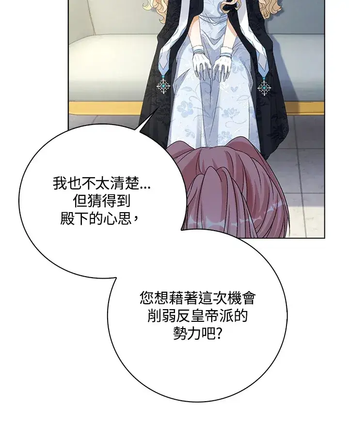 漫画《离开的决心》第36话第7张图