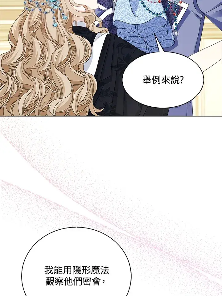 漫画《离开的决心》第36话第71张图