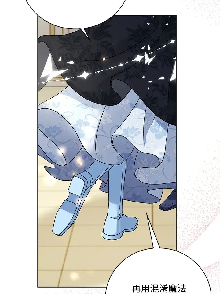 漫画《离开的决心》第36话第72张图