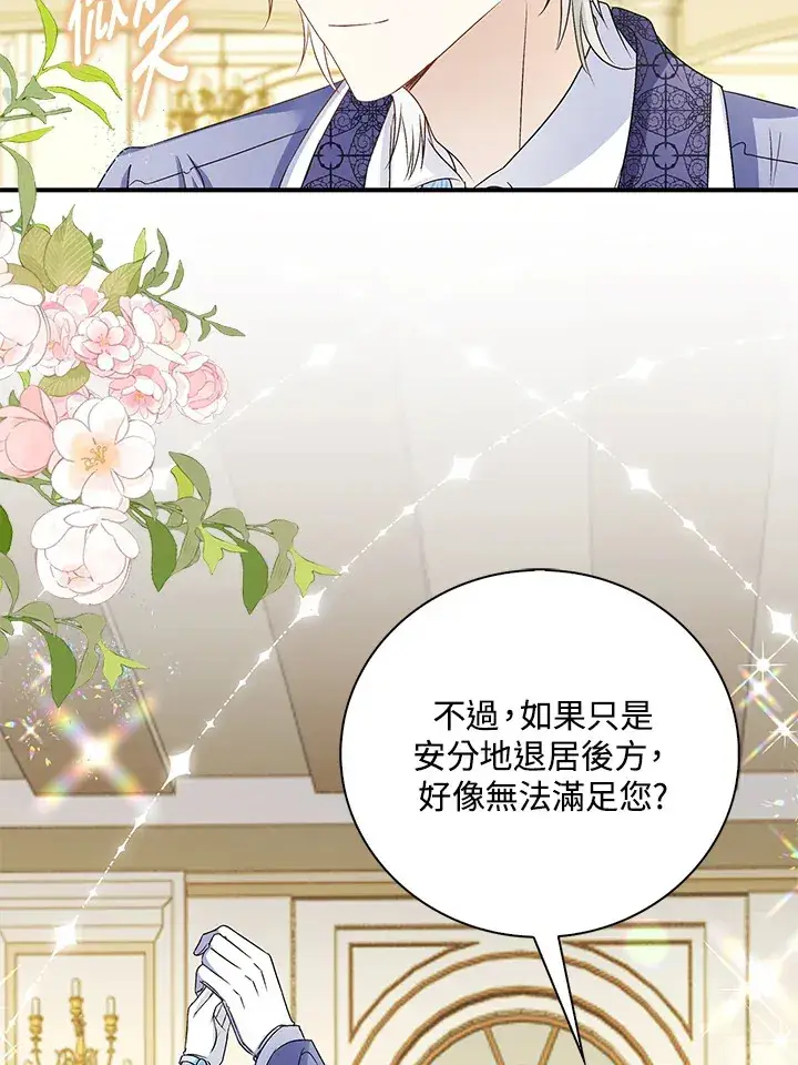 漫画《离开的决心》第36话第75张图