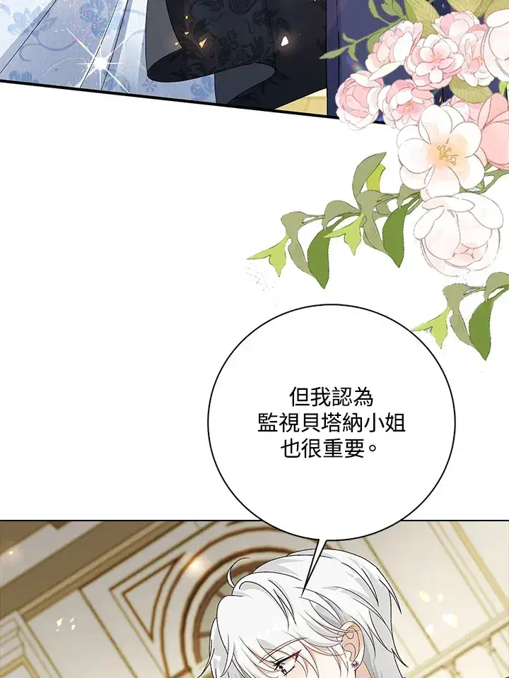 漫画《离开的决心》第36话第77张图