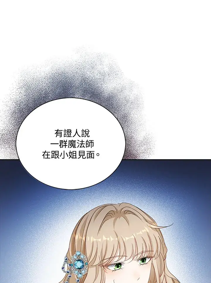 漫画《离开的决心》第36话第79张图