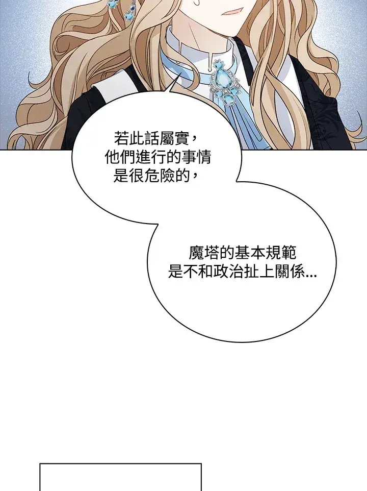漫画《离开的决心》第36话第80张图